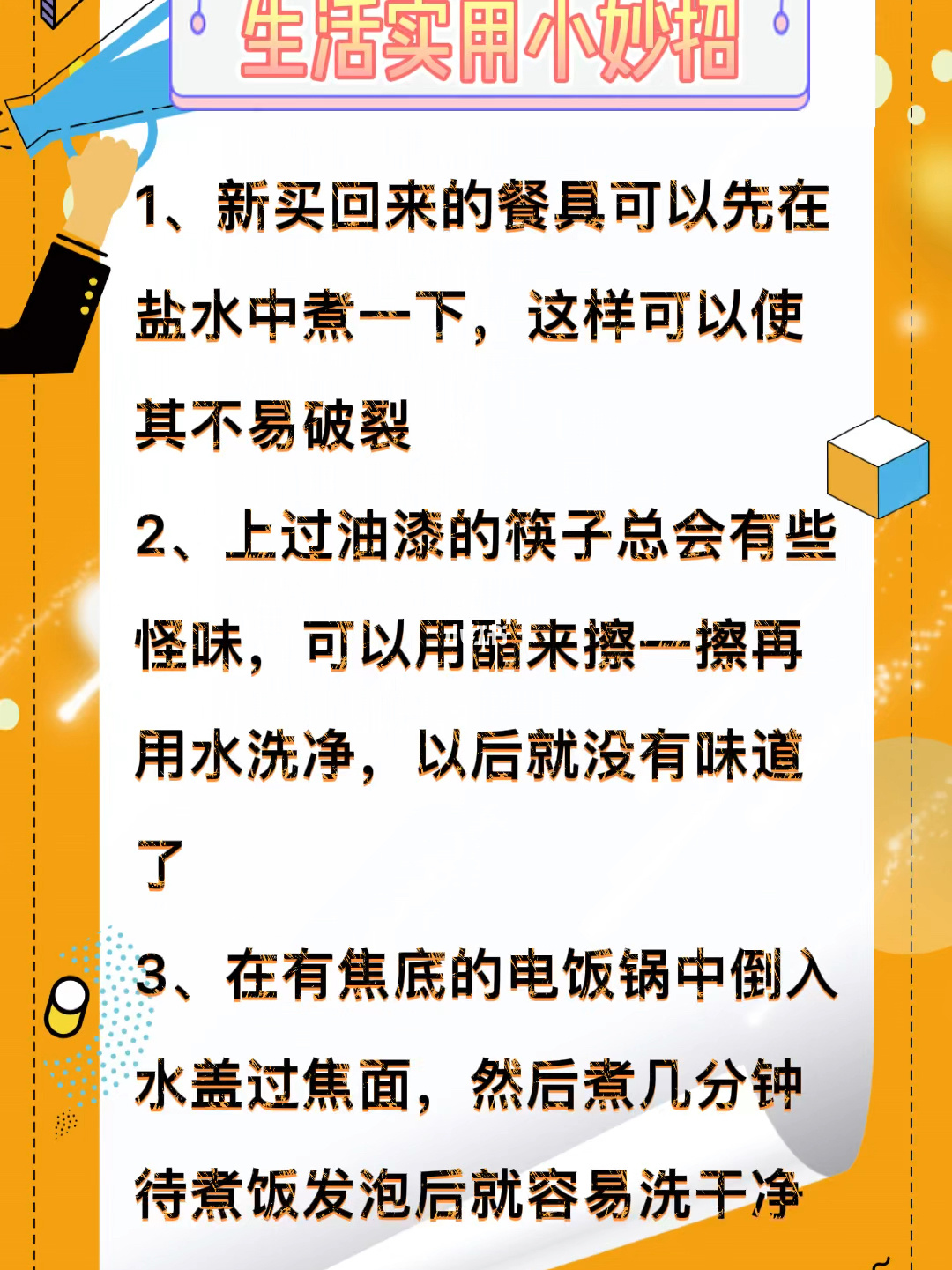 拉娜生活小妙招，打造舒适生活的终极指南