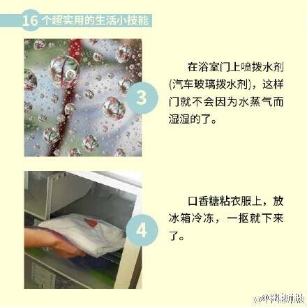 生活小妙招，冰箱水的妙用与注意事项