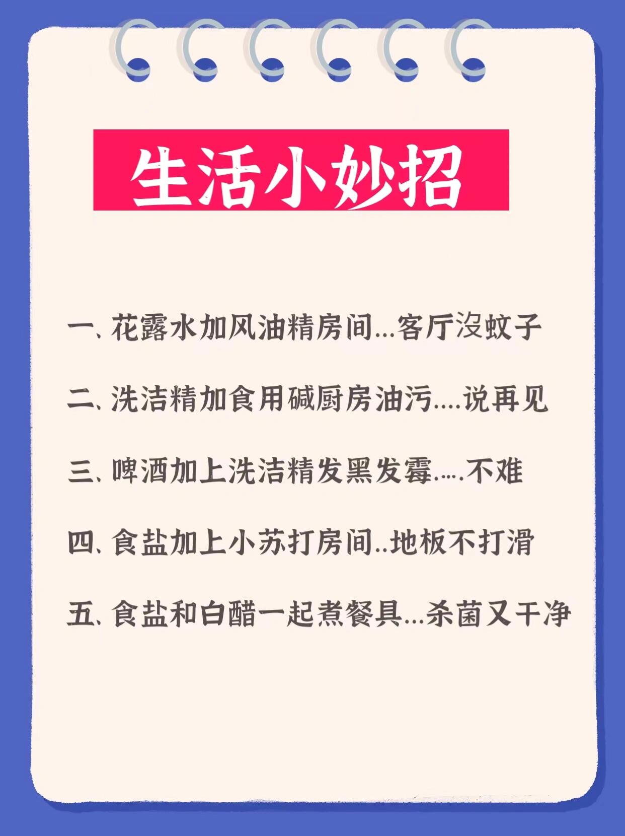 有味生活小妙招，让生活更美好