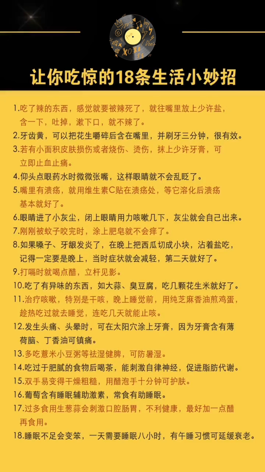 美食生活小技巧与小妙招分享